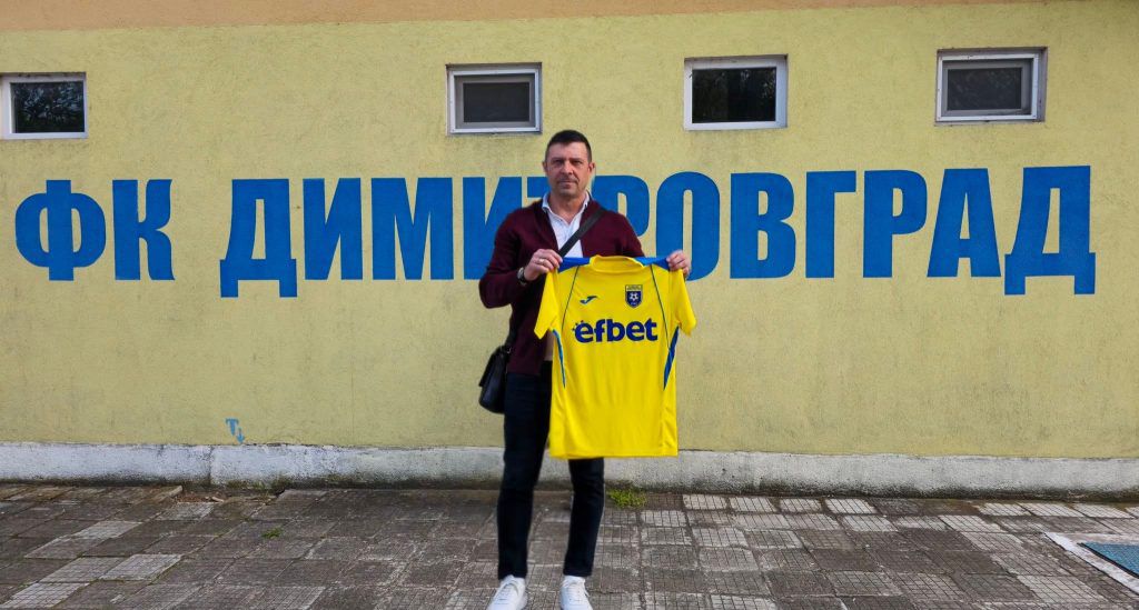 FK Dimitrovgrad Yeni Bir Teknik Direktör Adayı Atadı