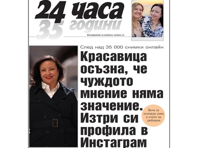 Okuyucular "24 Saat"ın Özel Ana Sayfa İnovasyonunu Püskürtüyor