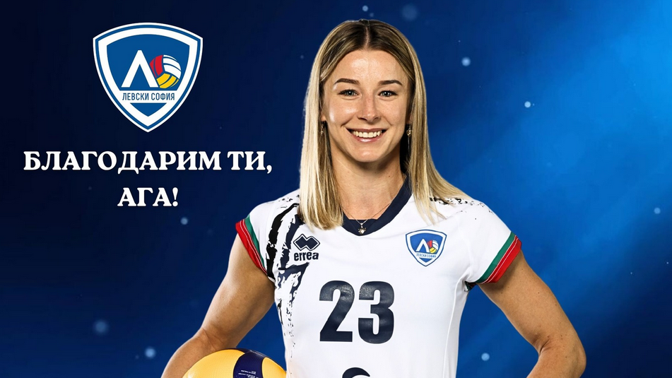 Levski Agnieszka Adamik'ten Ayrılıyor
