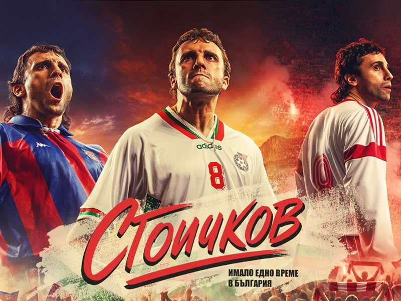 Bulgar Film "Stoichkov - Bulgaristan'da Bir Zamanlar" için Kasting Başladı