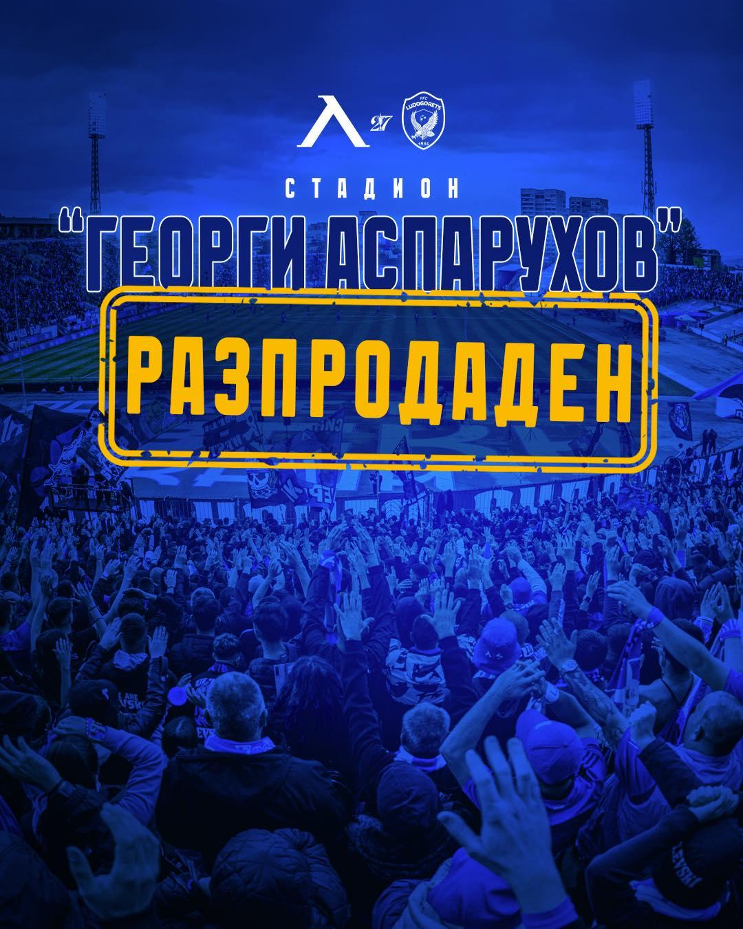 Satıldı! Levski vs. Ludogorets Maça Biletler Tamamen Bitti