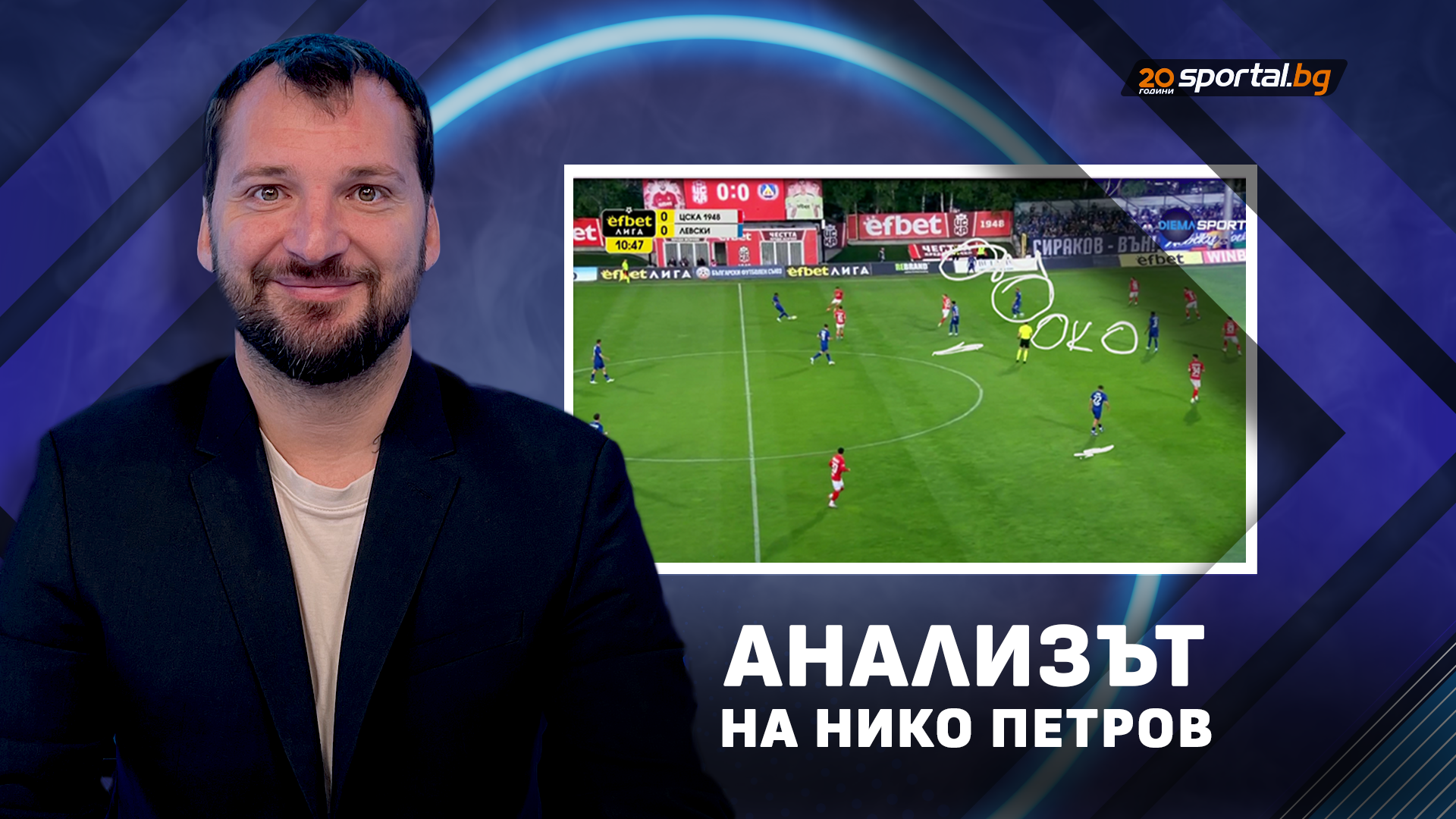 Petrov: Levski, ikincinin Rubik küpü