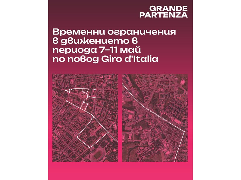 Giro d'Italia'nın Kostantiniye'deki Ev Sahipliği Nedeniyle Trafigin Nasıl Değişeceği