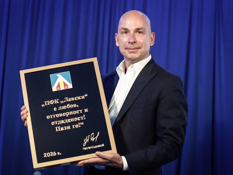 Levski Sofia'nın yeni sahibi "Sofia Capital" resmi olarak kaydedildi