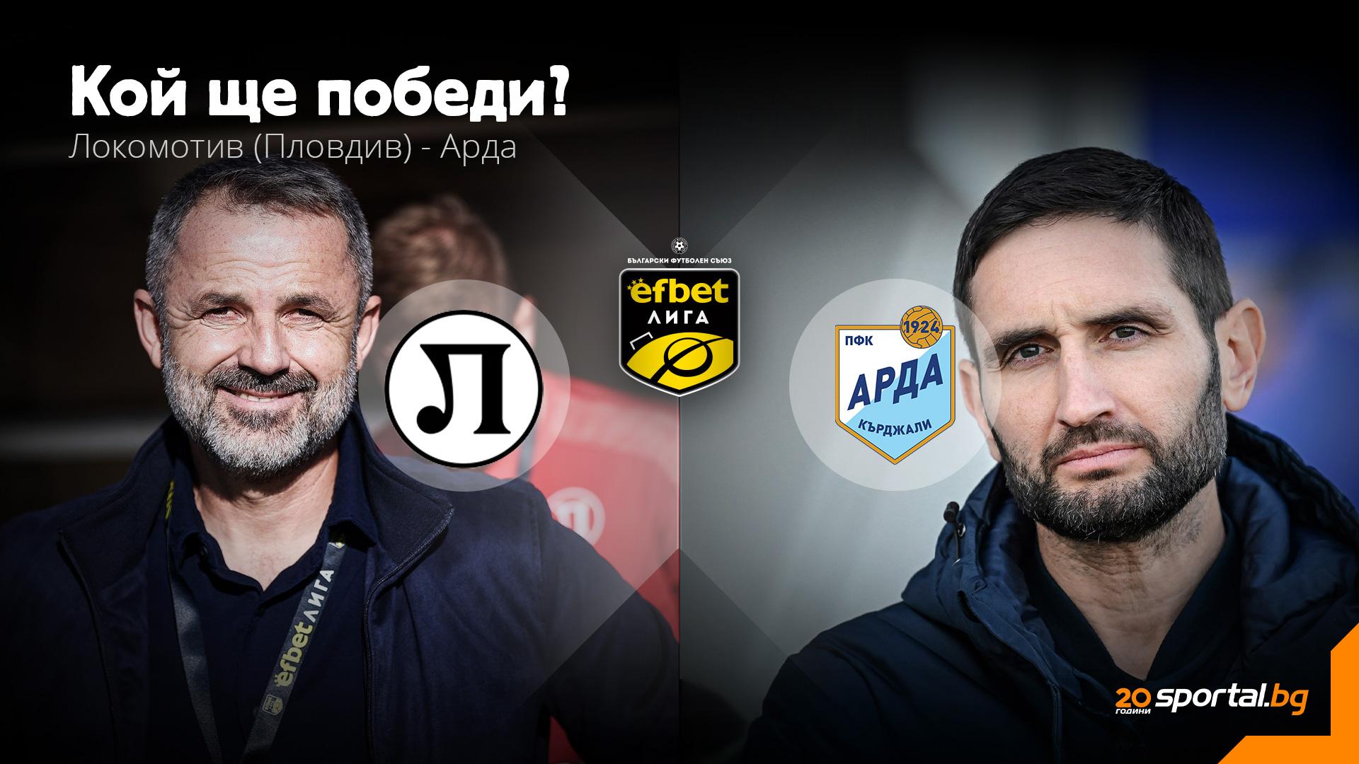 Arda, Lokomotiv'e Geri Dönebilir (Söylentiler)