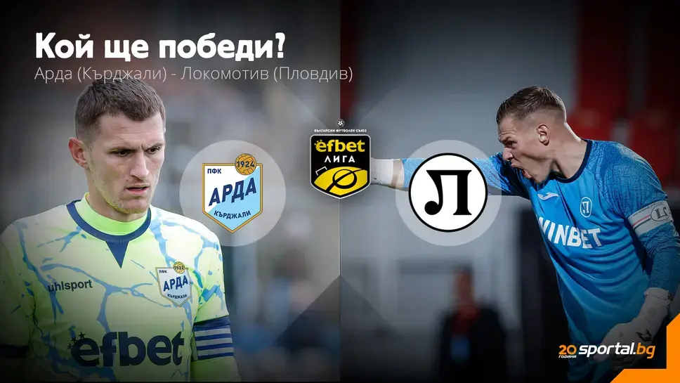 Arda ve Lokomotiv (Plovdiv)'in 11leri, "Smurf"lerde Birçok Değişim
