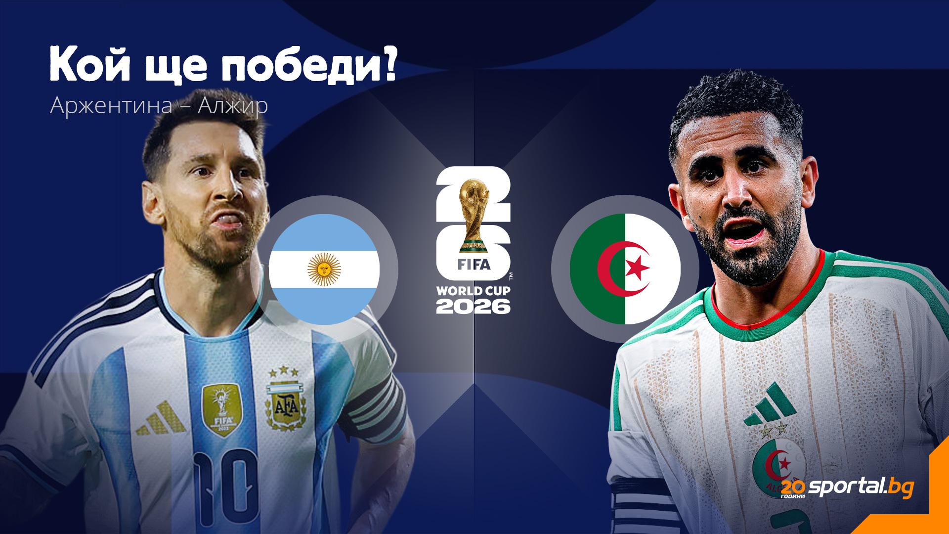 Messi'nin 6. Dünya Kupası: Arjantin vs Cezayir, Şampiyonluk Savunmasını Başlatıyor