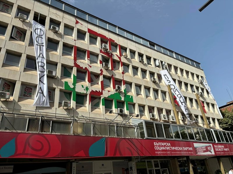 Bulgar Sosyalist Partisi (BSP) Novi Pazar Şubesinin Tamamı Partiden Gönüllü Bir Şekilde Ayrıldı