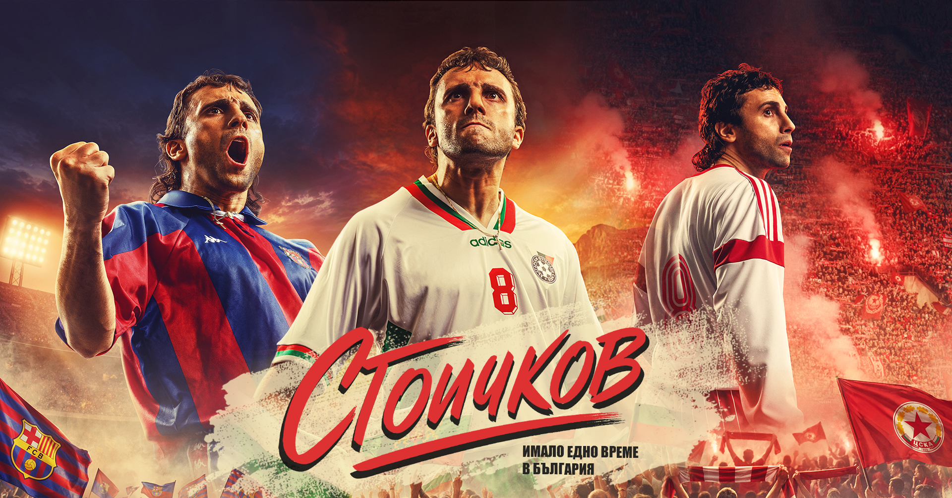 "Stoichkov - Bir zamanlar Bulgaristan'da" Filmi Kasting Sürecine Başlandı, 5000 Kişi Aranıyor
