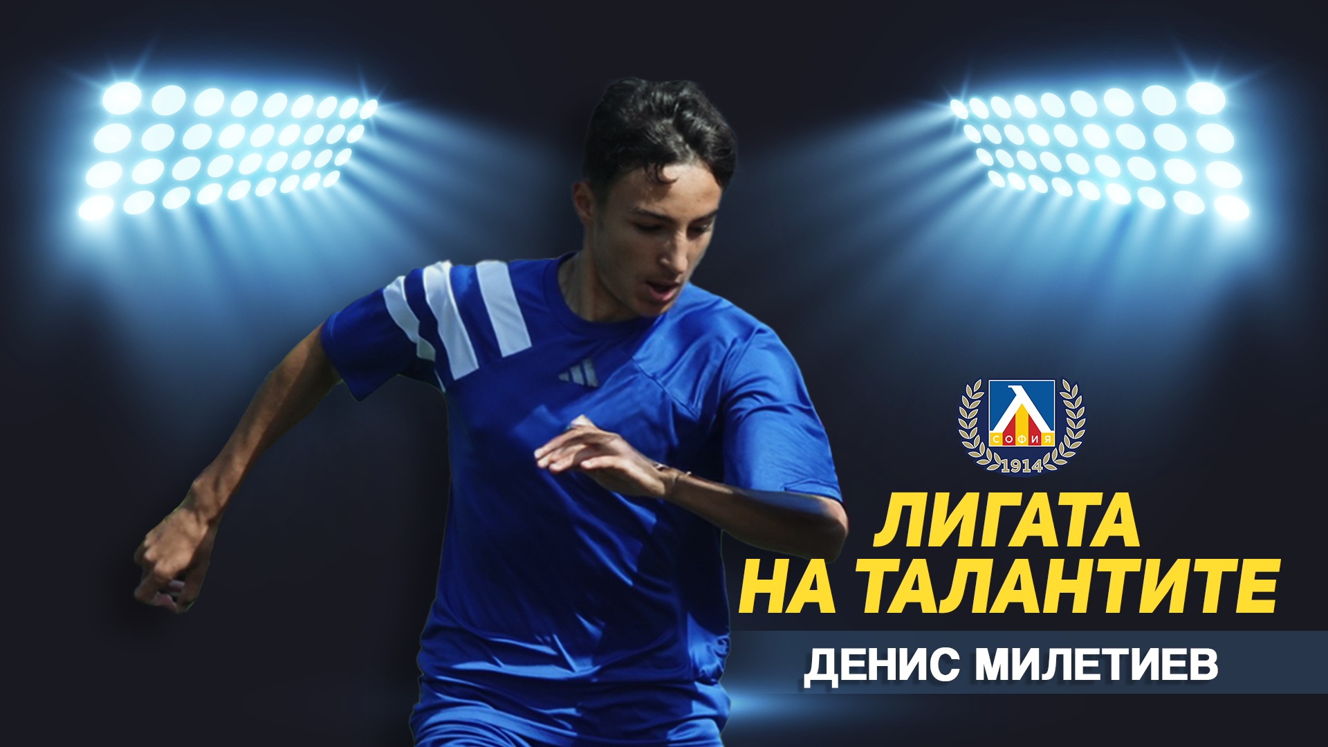 "Talantlar Ligi": Levski, 25. Turda Septemvri Üstesinden Gelir