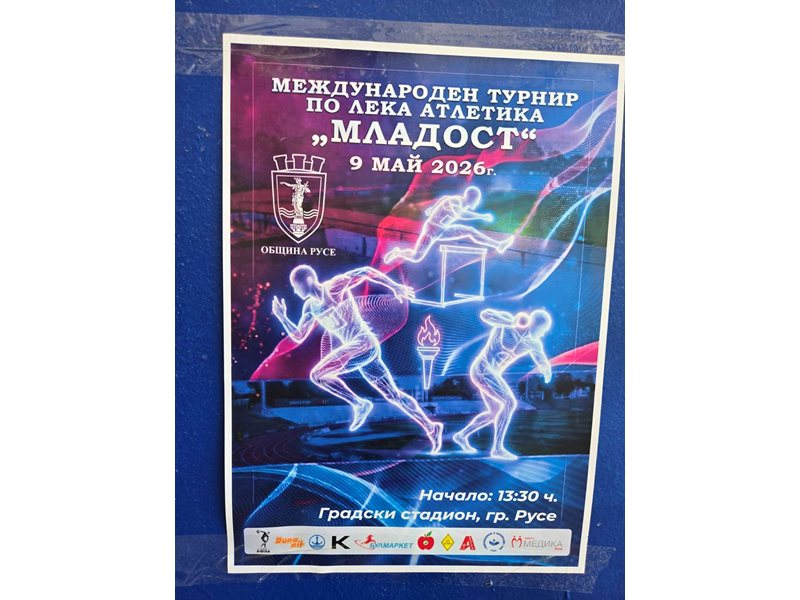 Altı Ülke'nin En İyi Sporcuları Ruse'de Uluslararası 'Gençler' Turnuvası için Varışta