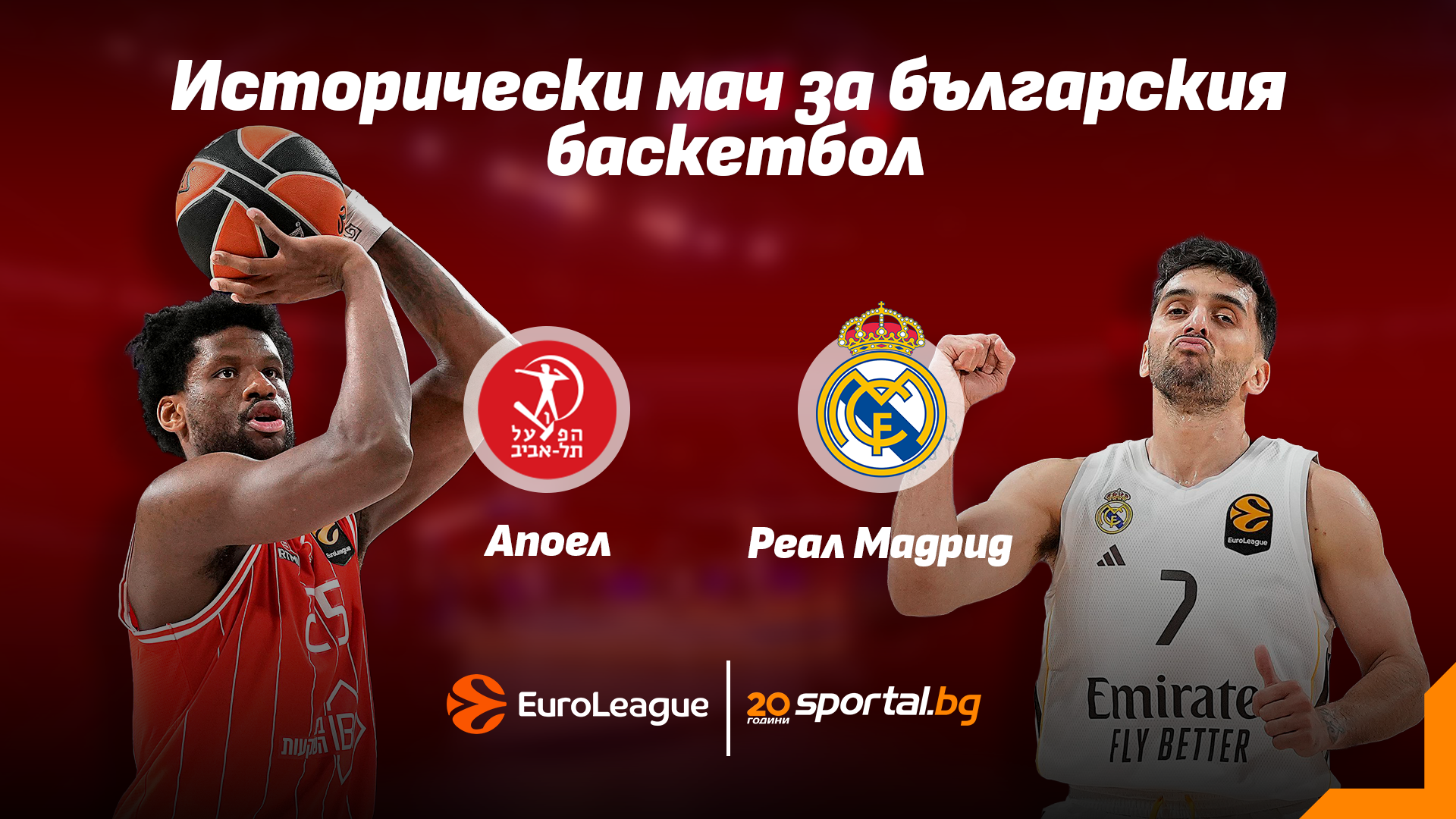 AEK Larnaca ve Real Madrid "Arena Botevgrad"ta Playoff Rivaliğini Tekrar Saldıracak