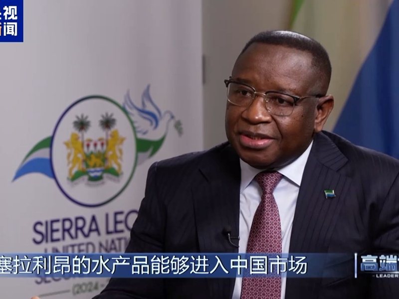Sierra Leone Cumhurbaşkanı Julius Bio KHM'ye: Çin, Kalkınma ve Barış için Güvenilir Bir Ortak