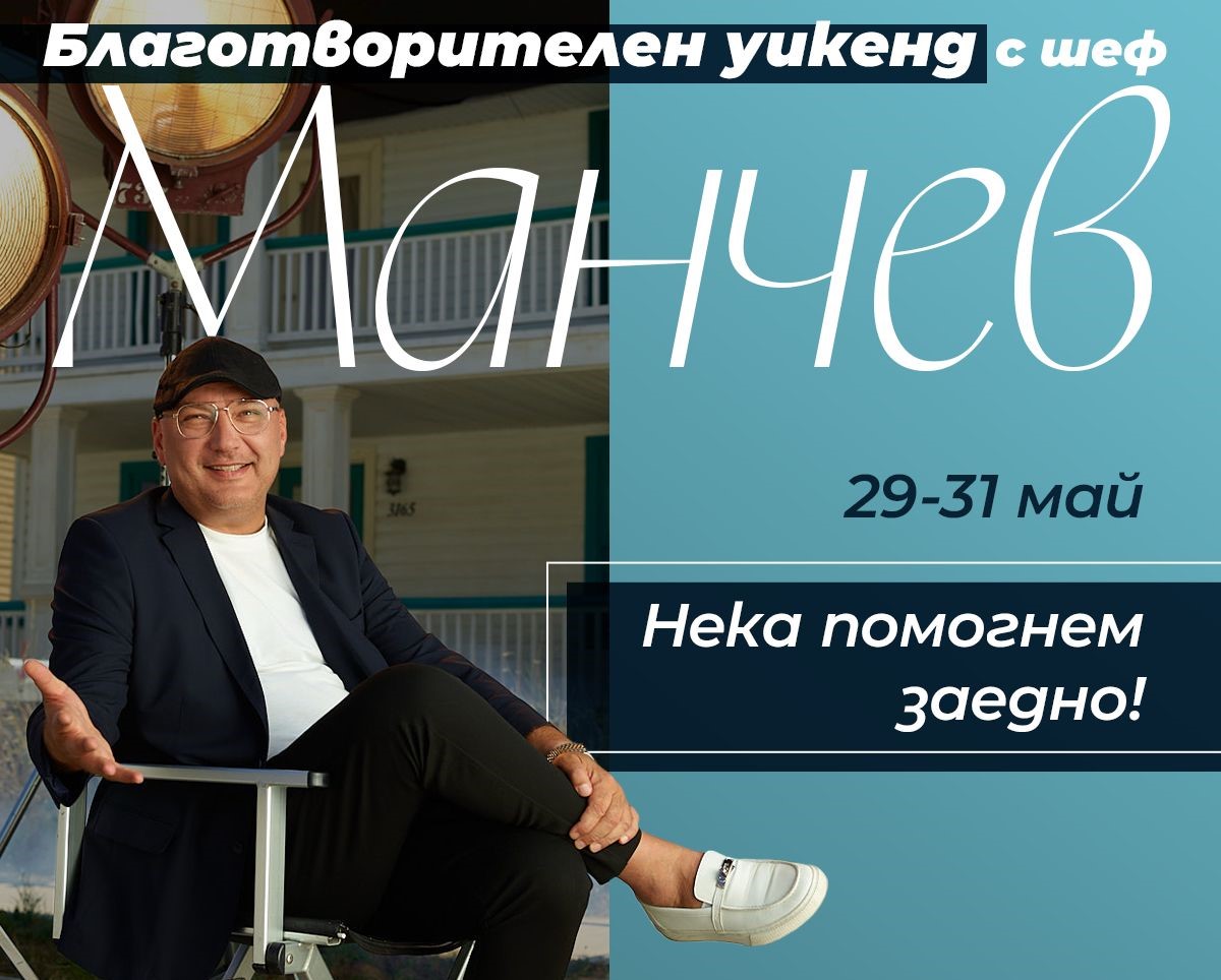 Chef Manchev ile Maxi Park Hotel & Spa'nın organize ettiği Barış Yatılı