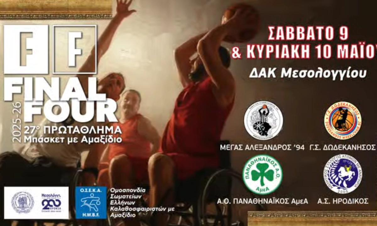 Final Dörtler Basketbol'da Merkezi Sahneye Alır: En İyi Dört Takım, Başarı için Müzakereleri Mesolongi'de Sürer