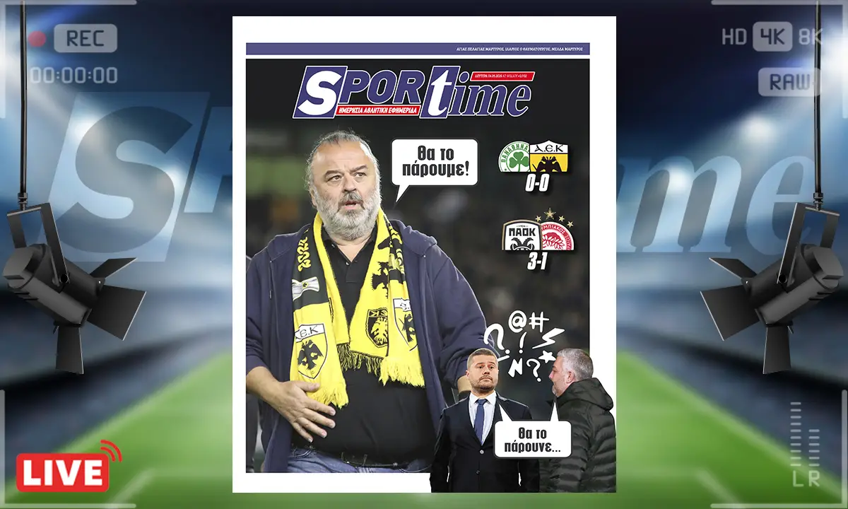 Sportime'nin En İyi Seçimi (4/5): AEK Şampiyonlukta +6 Avantajla Favori, Olympiacos Zorluklarla Karşı Karşıya