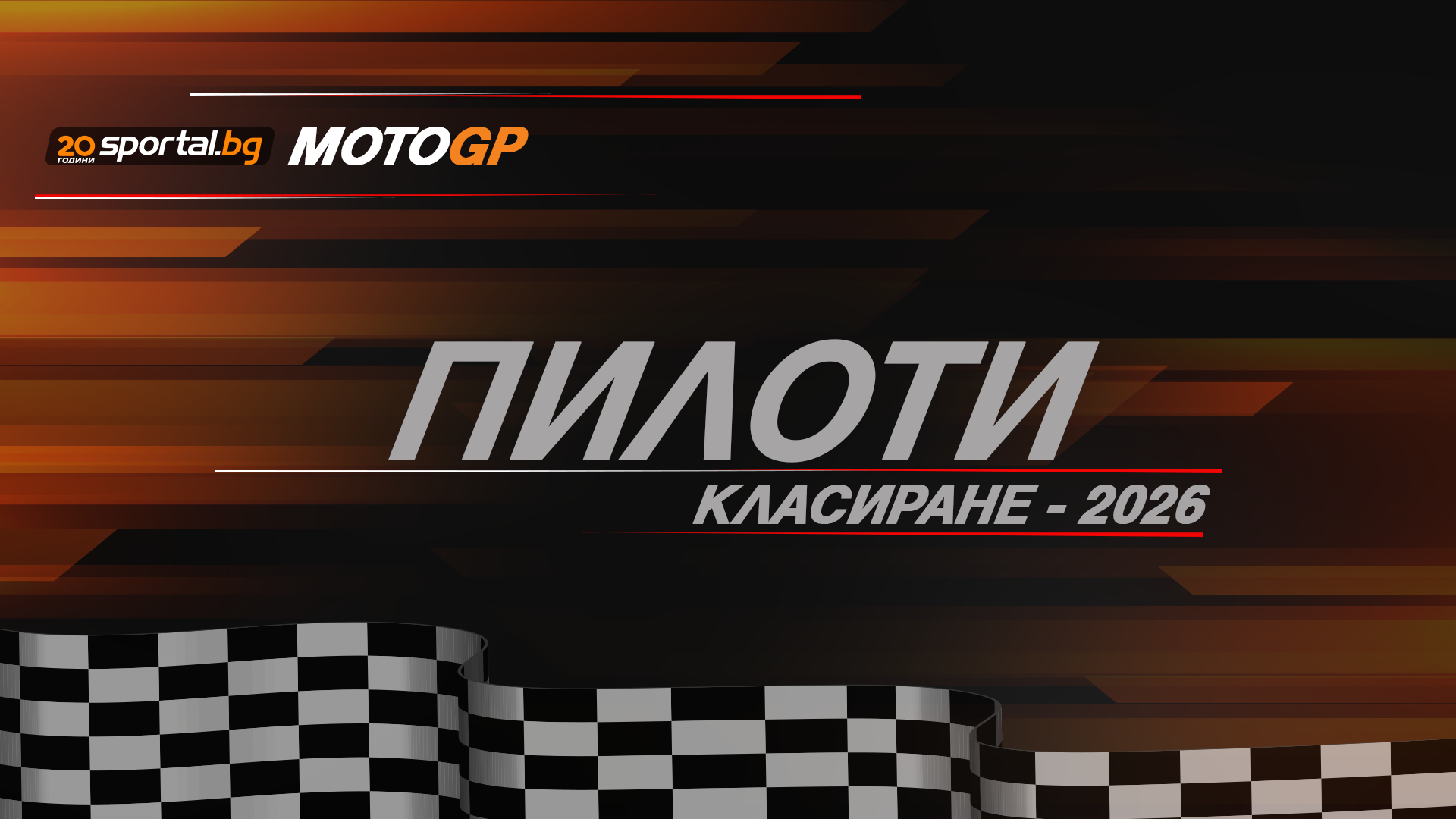 Barcelona Sprint Sonrası MotoGP Tam Sıralaması