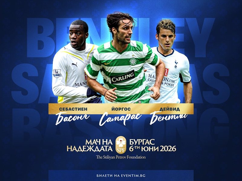 Bentley, Samaras ve Bassong Burgas'ta hayır maçında