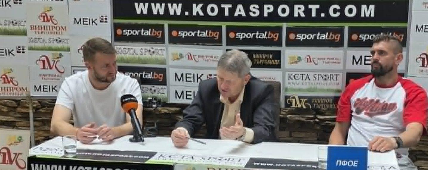Eski Oyuncular CSKA'yı Levski ile Maçlar için Kritik Yorumlarla Övdü