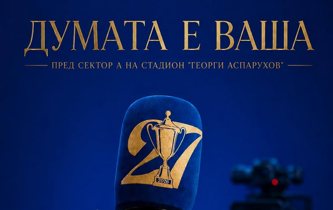 Levski Futbol Kulübü Destekçilerine Maç Öncesi İzdihar Etme