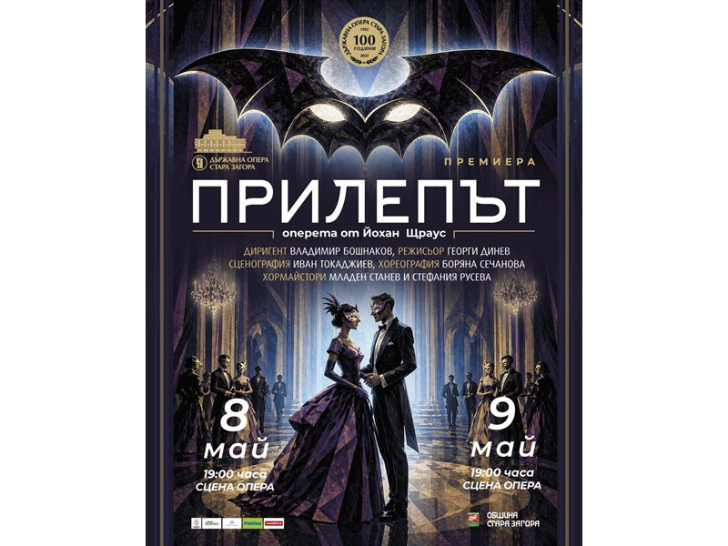 "Die Fledermaus" Operetinin 8 ve 9 Mayıs'ta Stara Zagora Operasında Premiereleri